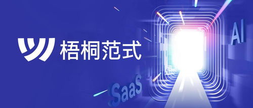 梧桐范式 金柚網(wǎng)服務(wù)型HR SaaS AI新產(chǎn)品，直擊閉環(huán)效率與效果賦能科技信息咨詢