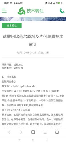 技術(shù)轉(zhuǎn)讓 驅(qū)動(dòng)創(chuàng)新與產(chǎn)業(yè)升級的關(guān)鍵引擎